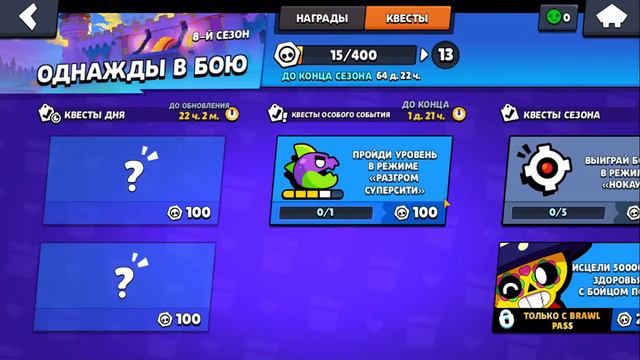 Прокачка Brawl pass в brawl stars!!! смотреть онлайн