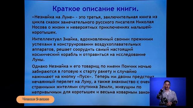 2-класс. Урок чтения. 16.04.2020 г. смотреть онлайн