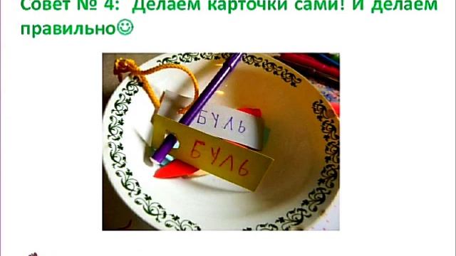 Как научить ребенка читать в игре: авторская методика Тепляковой О.Н. смотреть онлайн