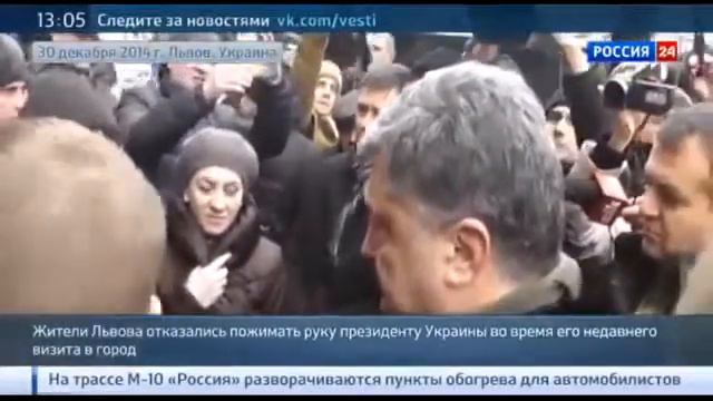 Порошенко во Львове не пожали руку Новости Украины смотреть онлайн