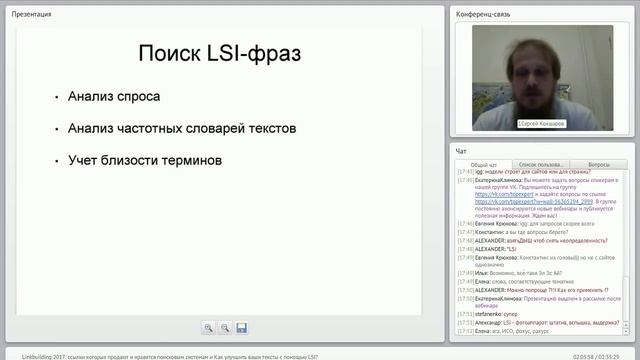 Сергей Кокшаров про LSI тексты: Как улучшить ваши тексты с помощью LSI смотреть онлайн
