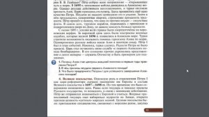 История России 8к §1 Предпосылки и начало преобразований