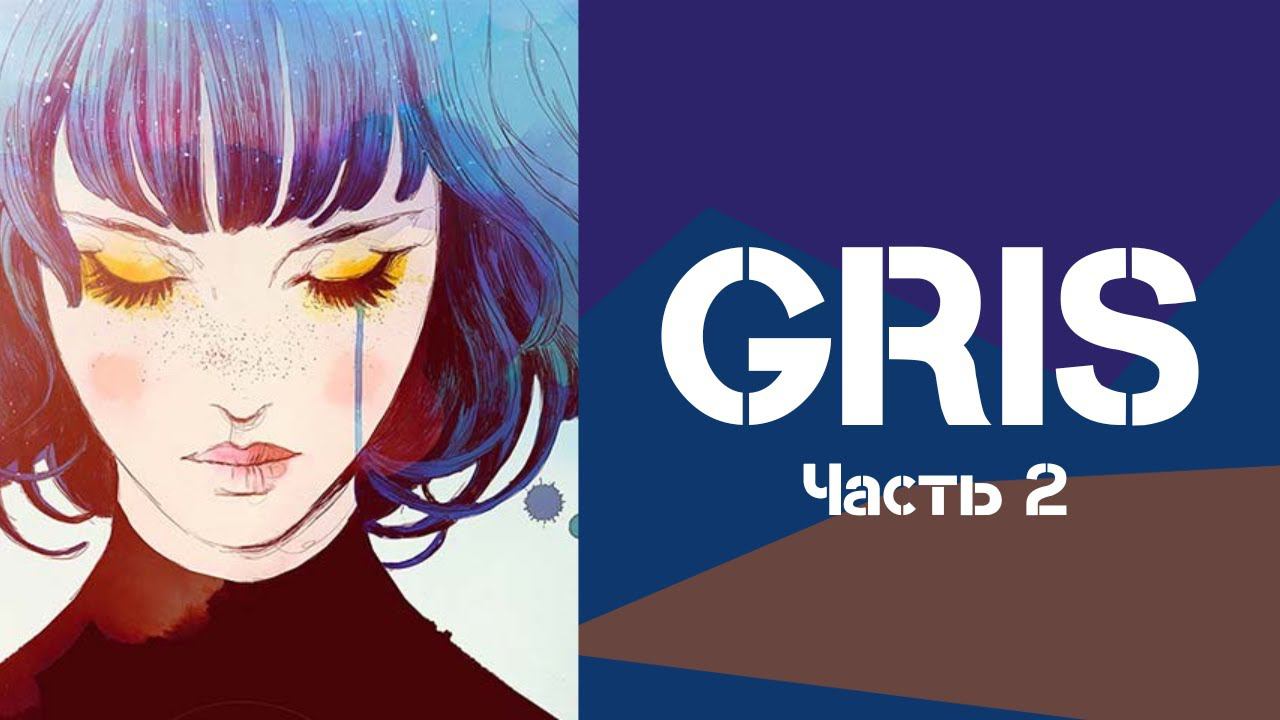 Игробзор-Прохождение. GRIS: Часть 2 смотреть онлайн