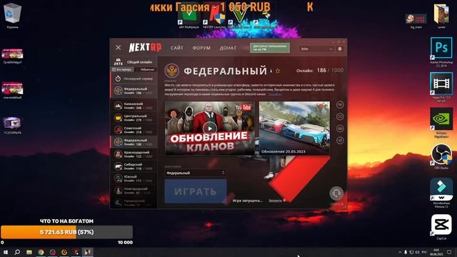 СТРИМ ОБНОВЛЕНИЯ НА НЕКСТ РП #стримnextrp #обновление смотреть онлайн
