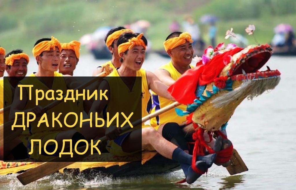 Жизнь в Китае. Праздник драконьих лодок. Общаюсь с китайцами. смотреть онлайн