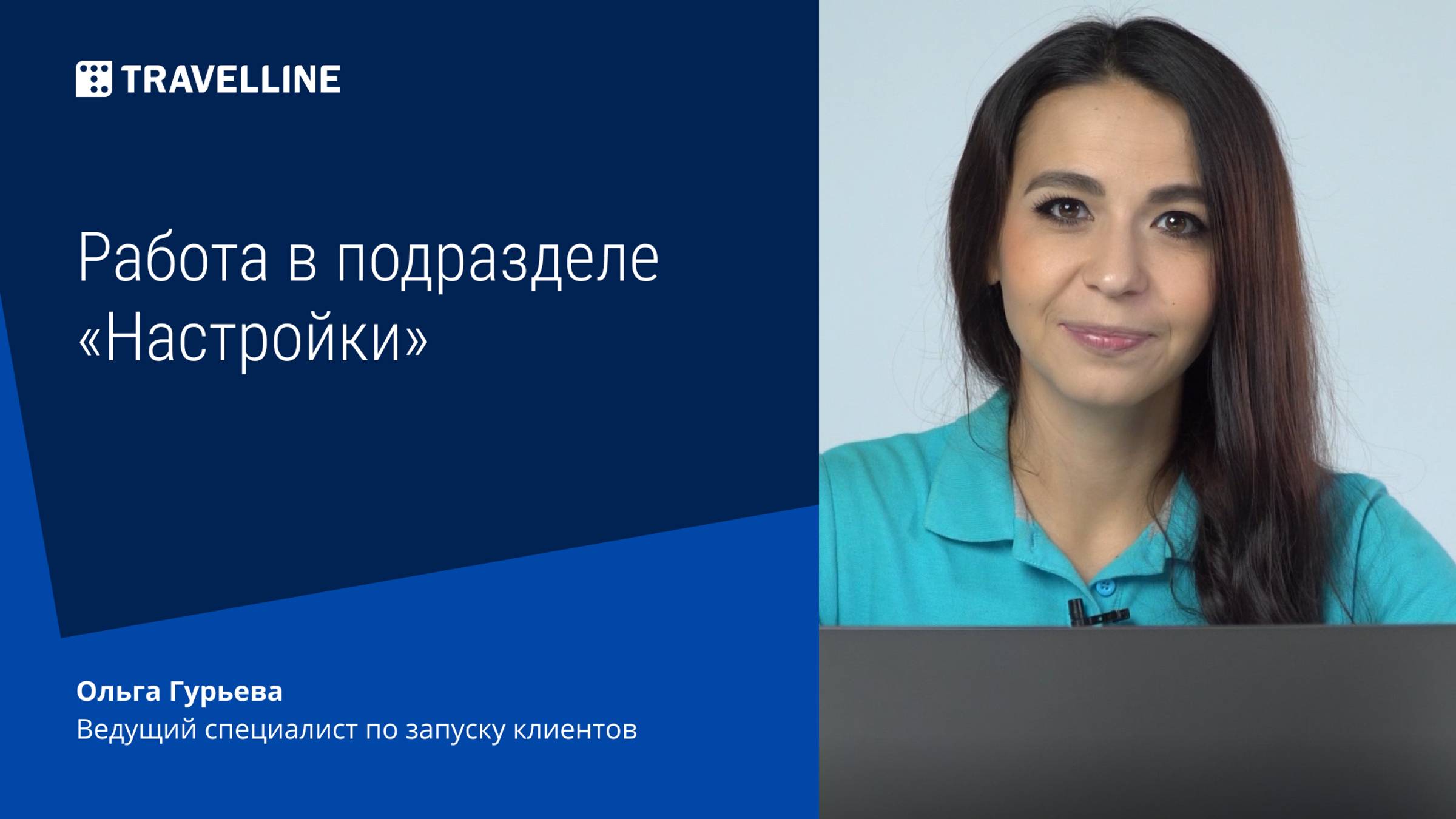 Настройки в TL: WebPMS смотреть онлайн