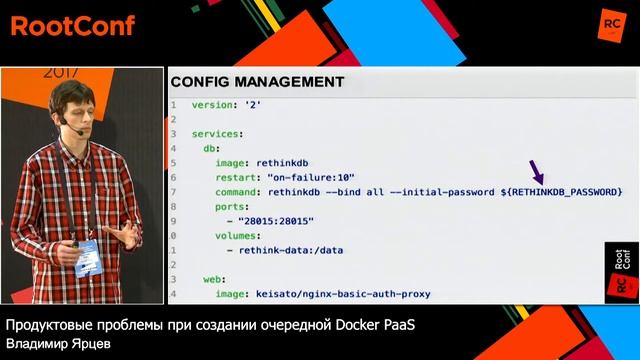 Продуктовые проблемы при создании очередной Docker PaaS / Владимир Ярцев (Castle Digital Partners)