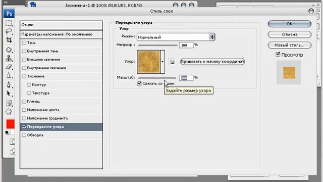 Photoshop CS5 - Золотой текст.avi смотреть онлайн