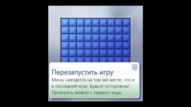 Стандартная игра Сапер смотреть онлайн
