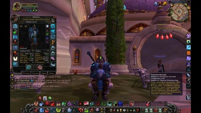 [Рыцарь Смерти: Кровь] Легендарный Гайд на бдк (блад-танк) | WoW 3.3.5a смотреть онлайн