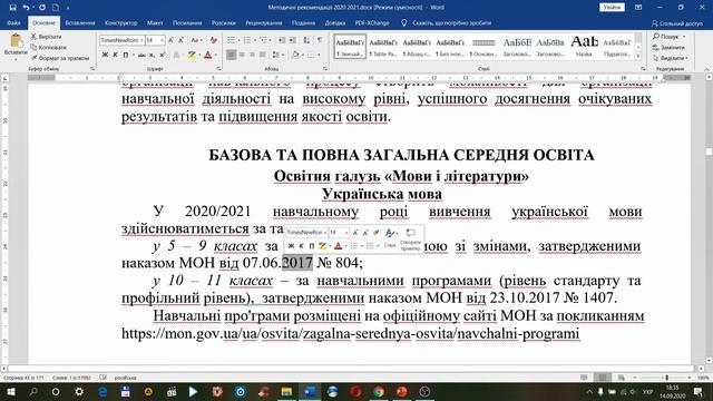 Як грамотно скласти календарно-тематичне планування? смотреть онлайн