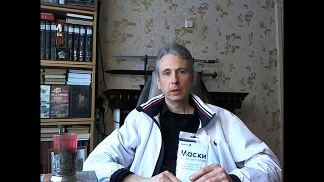 Маски как исторический источник смотреть онлайн