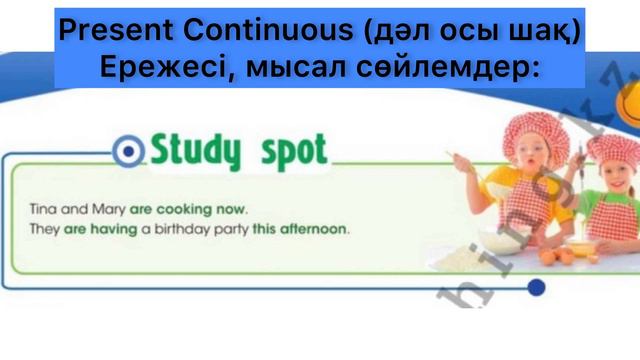 4 сынып ағылшын 84,85 беттер || Smiles 4 84,85page unit 6 Ex:5,6,7,8 смотреть онлайн