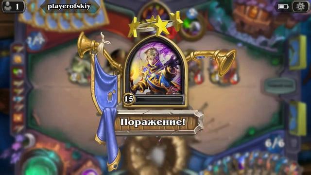 Hearthstone - Помощь другу 2 смотреть онлайн