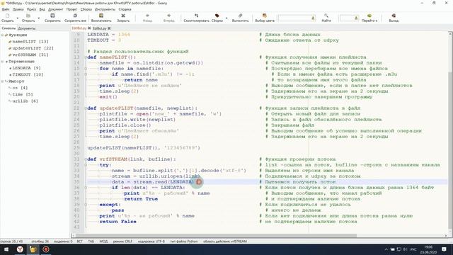 Автоудаление из IPTV плейлиста нерабочих каналов | Урок 3 | EditBot смотреть онлайн