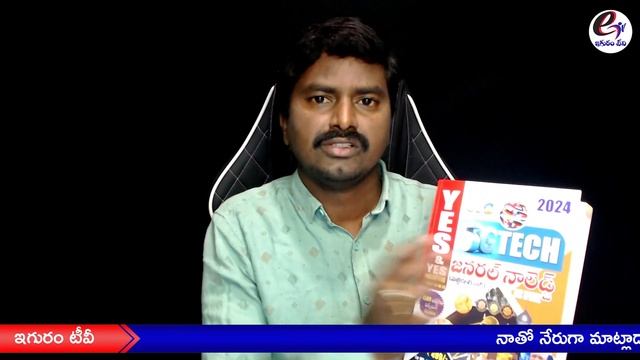 Best GK Book For all Competitive Exams in Telugu | Best General Knowledge Book in Telugu смотреть онлайн