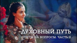 ЗНАНИЕ О ДУШЕ. Откуда берутся души? Есть ли старые или молодые души? Приходят ли новые души?