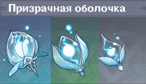 Genshin Impact Местоположение Всех Призраков и Собираем с Них Итемки