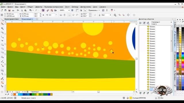 uzboom(soda cun) corel draw смотреть онлайн
