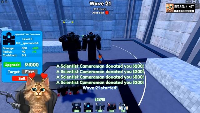 ДВА ТИТАНА ПРОТИВ АРМИИ СКИБИДИ ТУАЛЕТ 7 СЕРИЯ ROBLOX Toilet Tower Defense Весёлый Кот смотреть онлайн