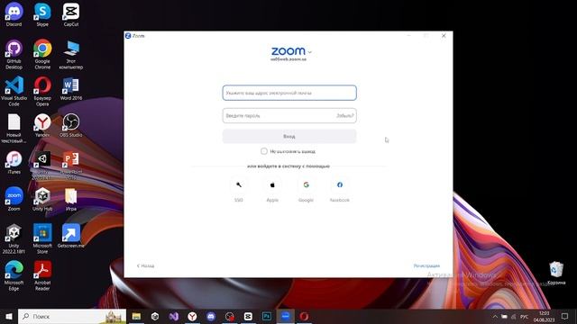 Как войти и зарегистрироваться в Zoom смотреть онлайн