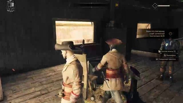 Greed Fall #2 "Покидая Серену"