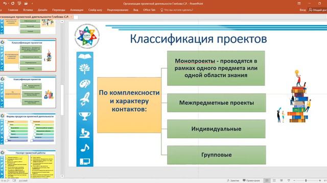 Основы проектной деятельности - Глебова Светлана Рудольфовна смотреть онлайн