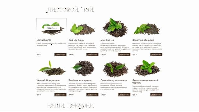 Анимация карточек товара смотреть онлайн