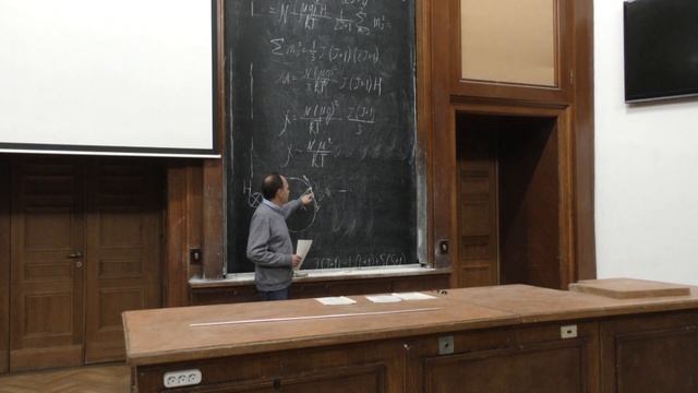 Хохлов Д. Р. - Основы физики конденсированного состояния вещества - Лекция 11 смотреть онлайн