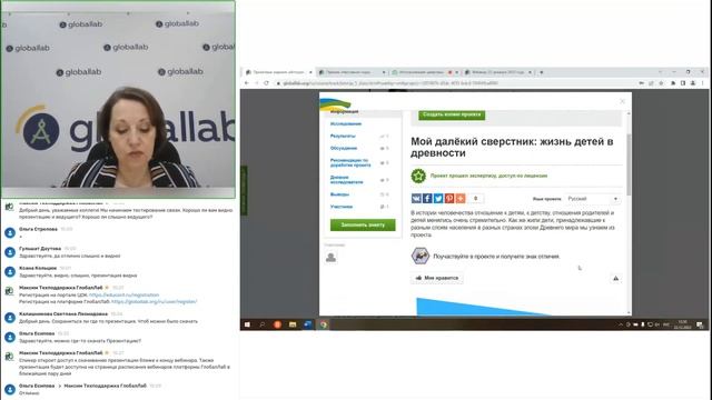 Использование цифровых проектных заданий на разных типах уроков истории и обществознанию смотреть онлайн
