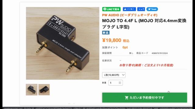 Mojo2にも使える！PW AUDIO MOJO TO 4.4F L смотреть онлайн