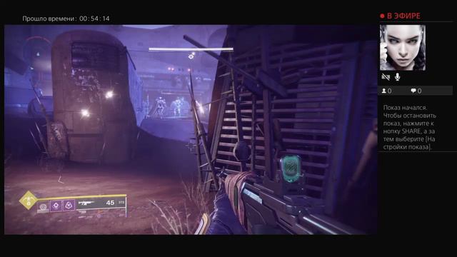 Destiny 2 Вессеняя хрень !!! PS4 от Fatalist.Внимание 18+!!! смотреть онлайн