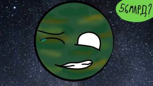 титан и земля(не шип) /сколько лет земле?/