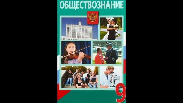§ 9 Правоотношения и субъекты права смотреть онлайн