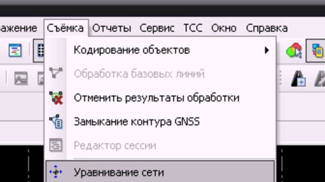 Обработка базовых линий и уравнивание сети в TBC.avi смотреть онлайн