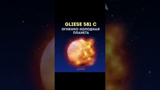 10 самых загадочных планет в космосе🪐 смотреть онлайн