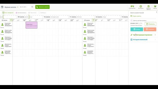 Интеграция amoCRM и Клиентикс CRM смотреть онлайн
