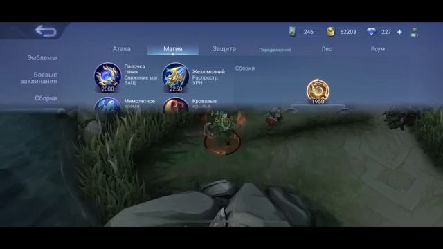 ОБЗОР ВСЕХ ПРЕДМЕТОВ MLBB-MOBELE LEGENDS BANG BANG