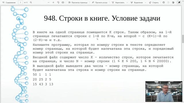 Олимпиада по программированию «ИТ.Кванториум» 16.11.21 Лекция 2 смотреть онлайн