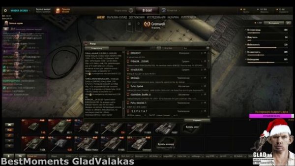 Глад Валакас два часа рофлит танкистов