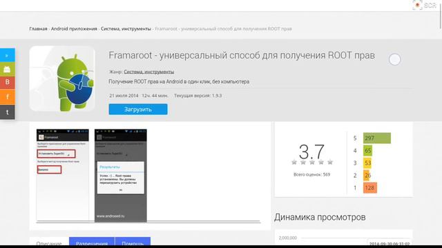 Как получить Рут права в 5 кликов и бесплатно!? смотреть онлайн