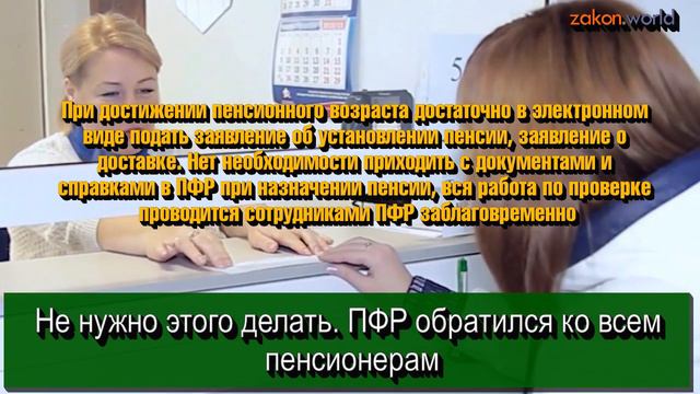 Не нужно этого делать! ПФР обратился ко всем пенсионерам смотреть онлайн