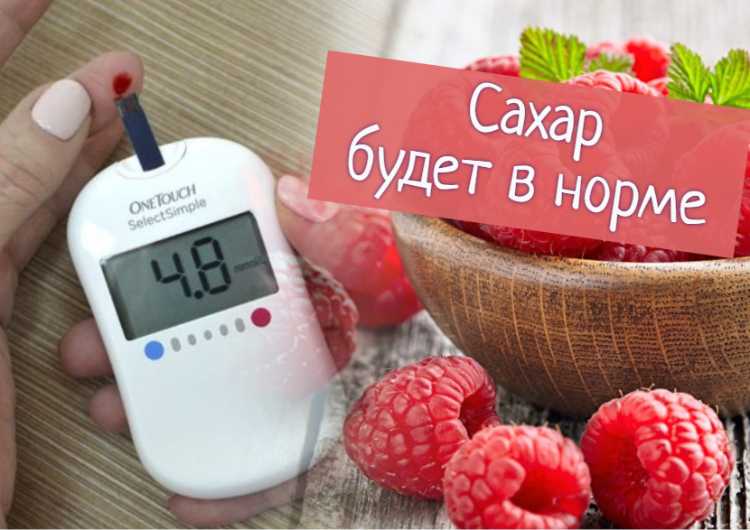 Продукты Понижающие сахар в крови и Повышающие