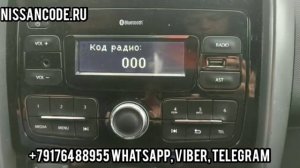 Радио код магнитолы Рено Дастер, без снятия магнитолы по VIN номеру // Renault Duster radio code