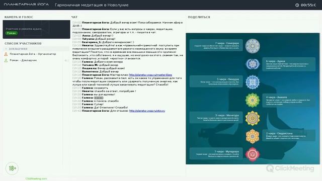 Гармоничная медитация в Новолуние от 7 ноября | Чакры и саморазвитие смотреть онлайн