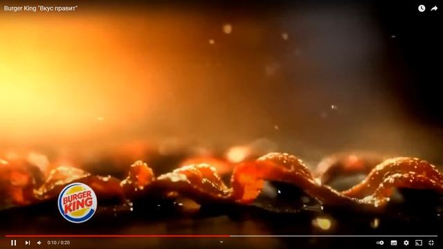 Burger King Вкус правит