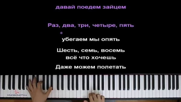 Песня пото пото пото потомучто