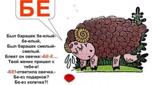 Звукарик 2 часть