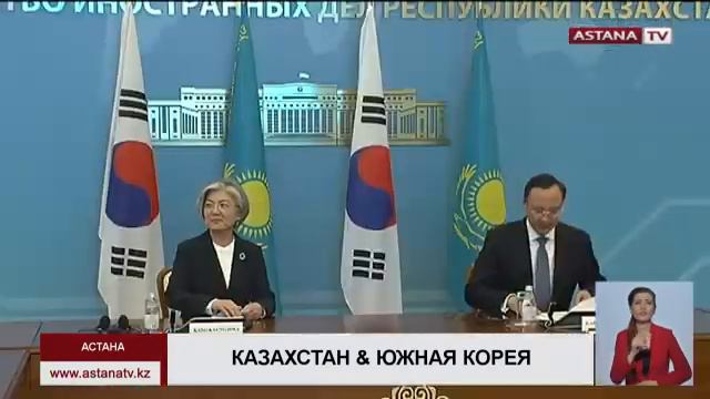 Южная Корея надеется на поддержку Казахстана в решении проблемы на Корейско смотреть онлайн