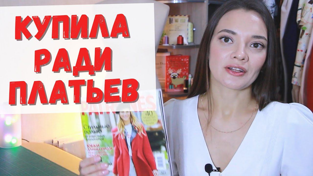 Новый PATRONES 10/2021 смотреть онлайн